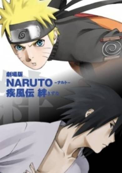 Tim S Anime List Anime Naruto Shippuuden Movie 2 Kizuna