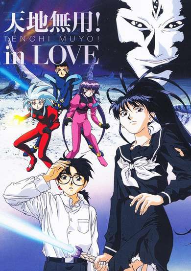 Tim S Anime List Anime Tenchi Muyou In Love