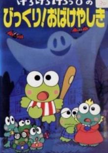 Characters · Keroppi Hasunoue